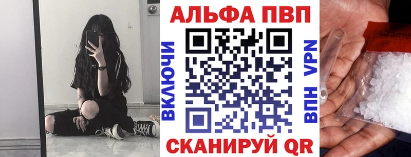 купить наркотики цена  Котовск  МЕГА вход  Alpha-PVP крисы CK 
