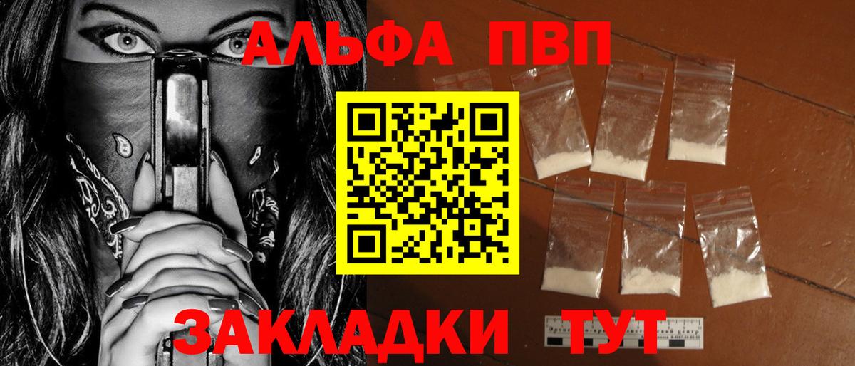 APVP  Вход с VPN  Alfa_PVP VHQ  Котовск  купить закладку  A-PVP СК КРИС  Alpha-PVP Соль 