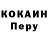 Cocaine Fish Scale Nastya Kor