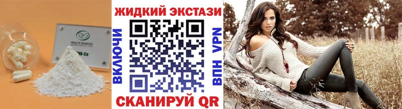 купить   Котовск  БУТИРАТ 99% 