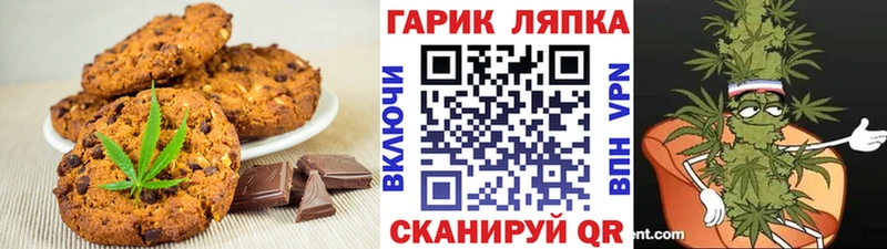гидра зеркало  Котовск  Печенье с ТГК конопля 
