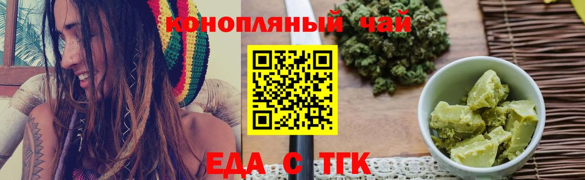 Cannafood марихуана  Вход с VPN  Котовск 