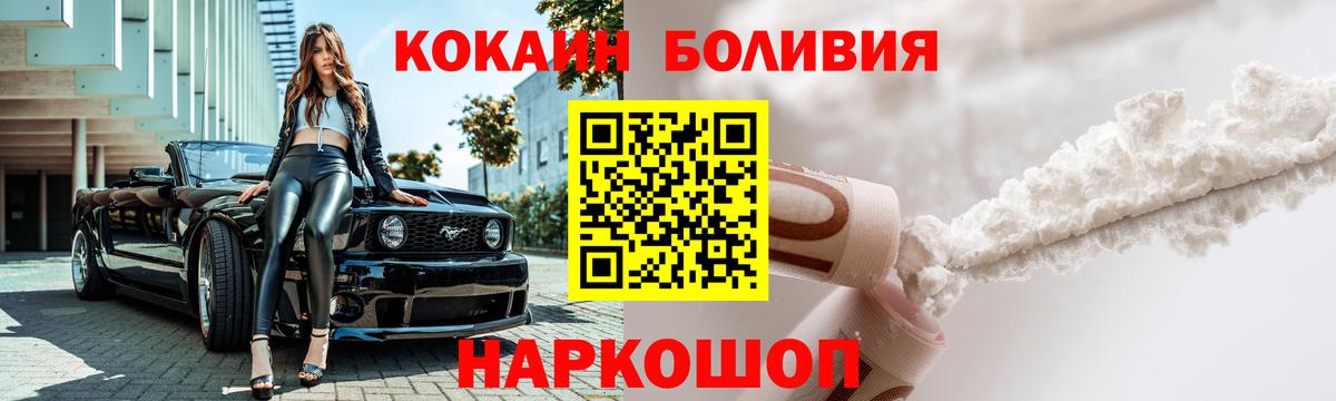 Кокаин VHQ  Вход с VPN  Котовск 