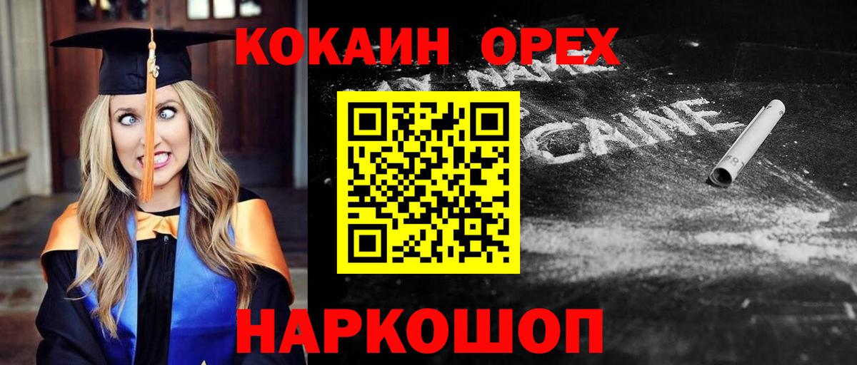 Cocaine Боливия Котовск