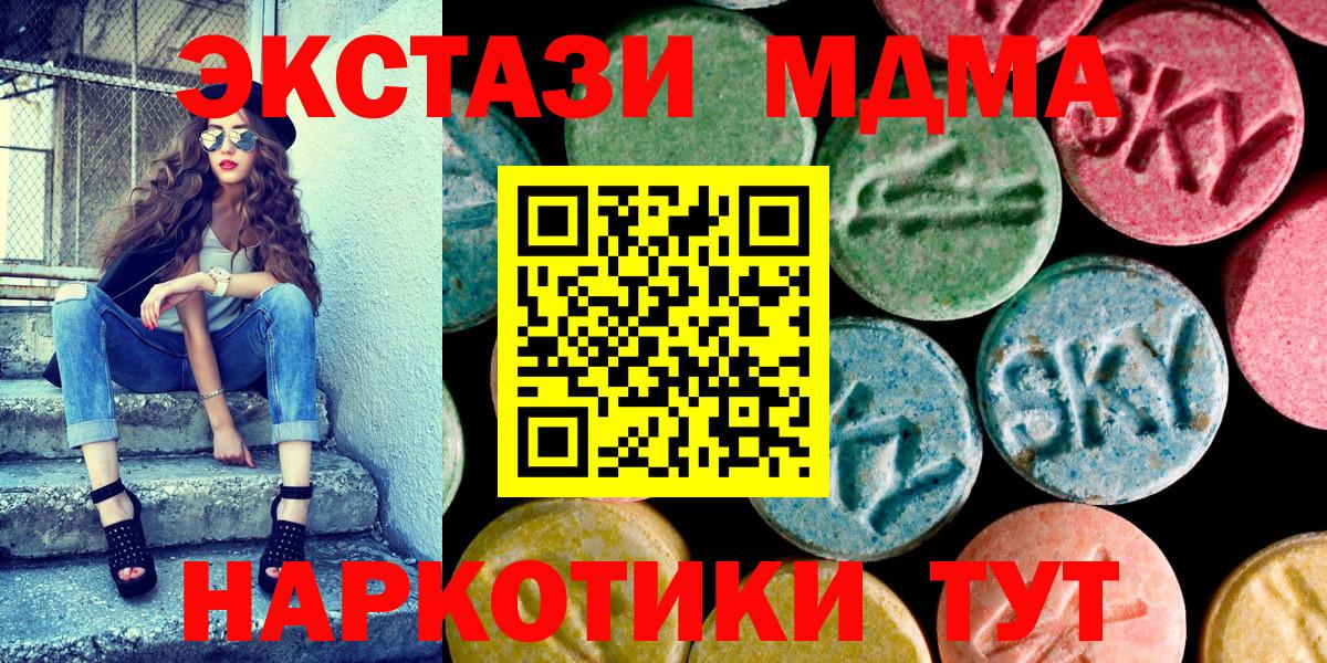 Ecstasy DUBAI  Вход с VPN  Экстази  Котовск  Экстази бентли 