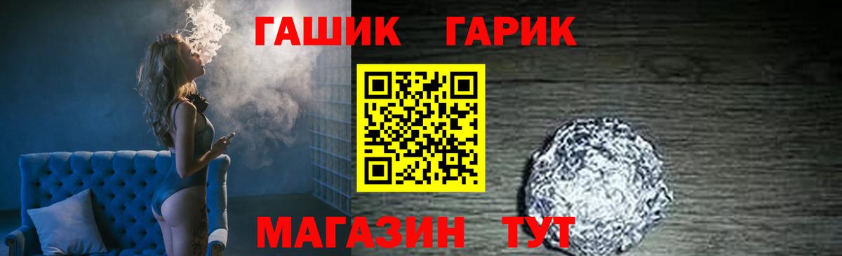 ГАШИШ Изолятор Котовск