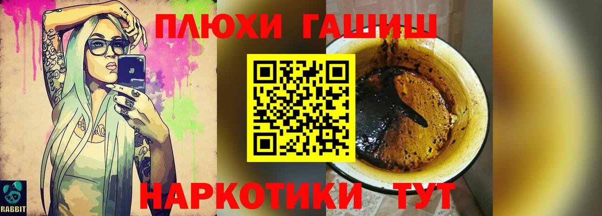 ГАШИШ  Гашиш Ice-O-Lator  Котовск  Вход с VPN  ГАШ VHQ 