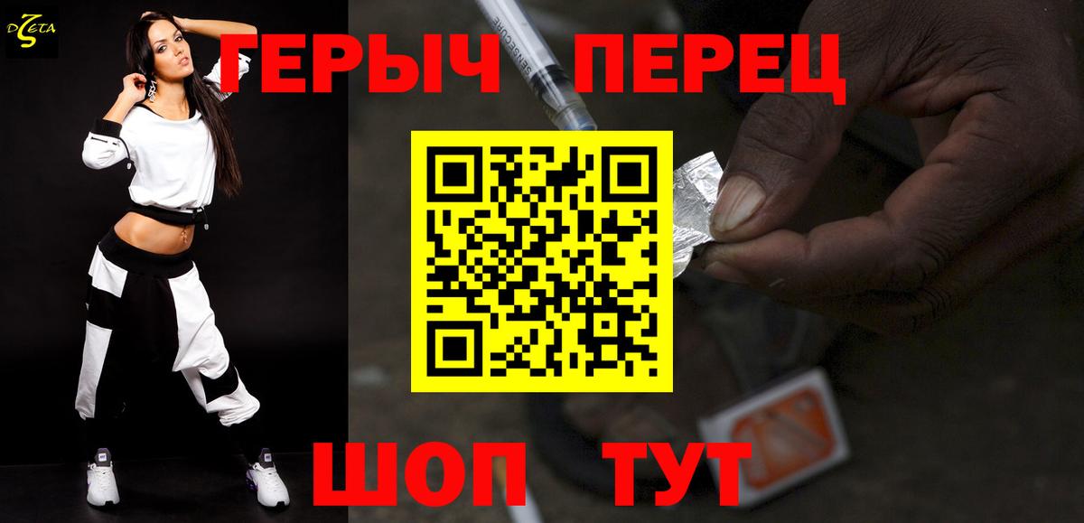 Героин  Вход с VPN  Котовск  Героин хмурый 
