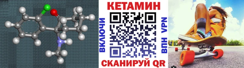 Кетамин ketamine  что такое   Котовск 