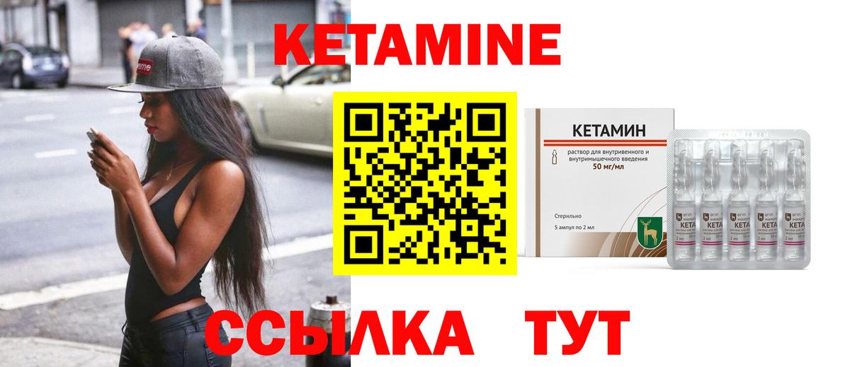Котовск  Кетамин ketamine  Вход с VPN  КЕТАМИН VHQ 