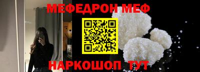 мяу мяу кристалл Лесосибирск