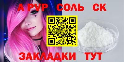 ALPHA PVP Ликино-Дулёво