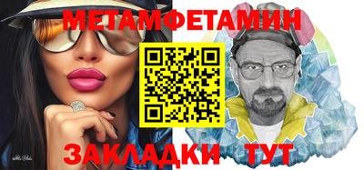 мяу мяу кристалл Лесосибирск