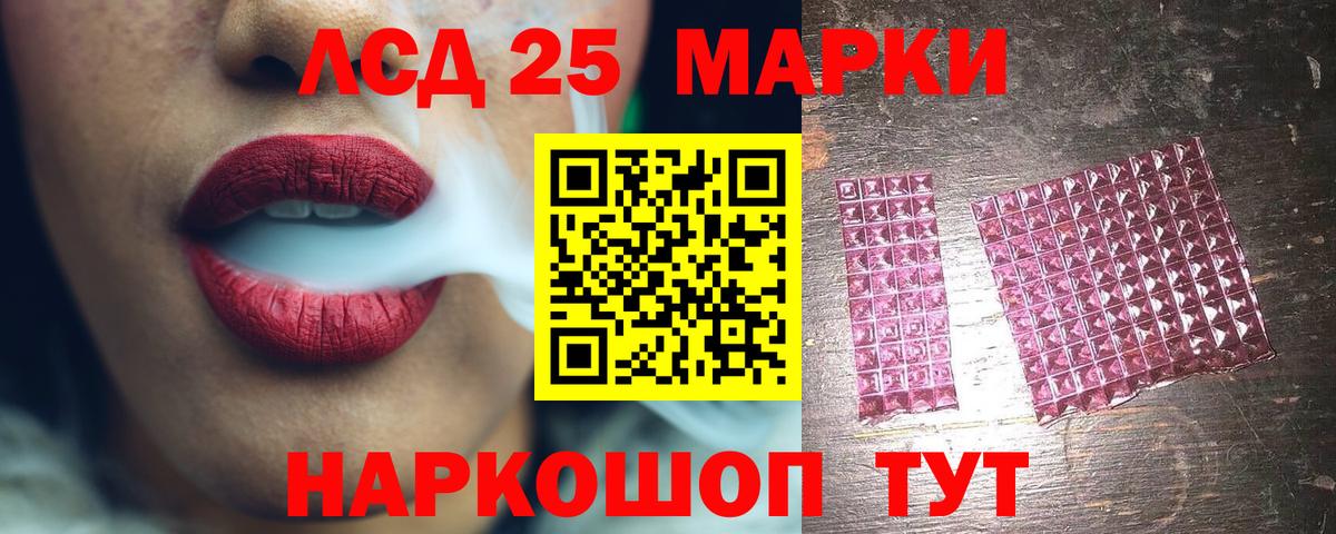 Лсд 25 экстази кислота  LSD-25 экстази  omg tor  Котовск  ЛСД экстази кислота  Вход с VPN 