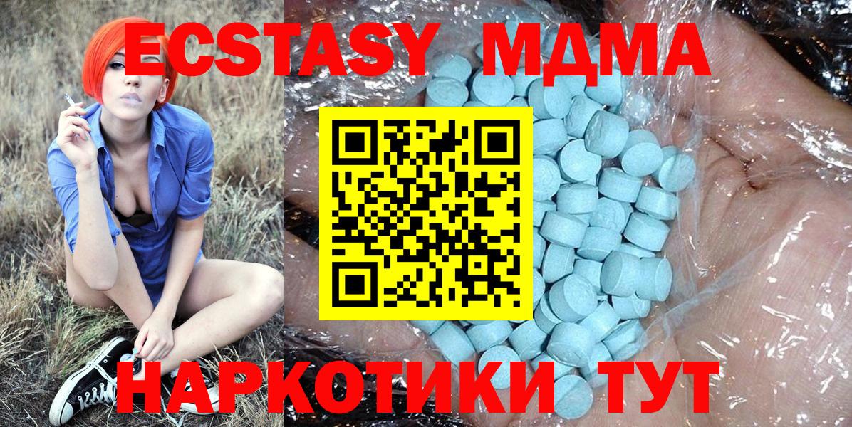 MDMA VHQ  МДМА crystal  Вход с VPN  MDMA  Котовск 