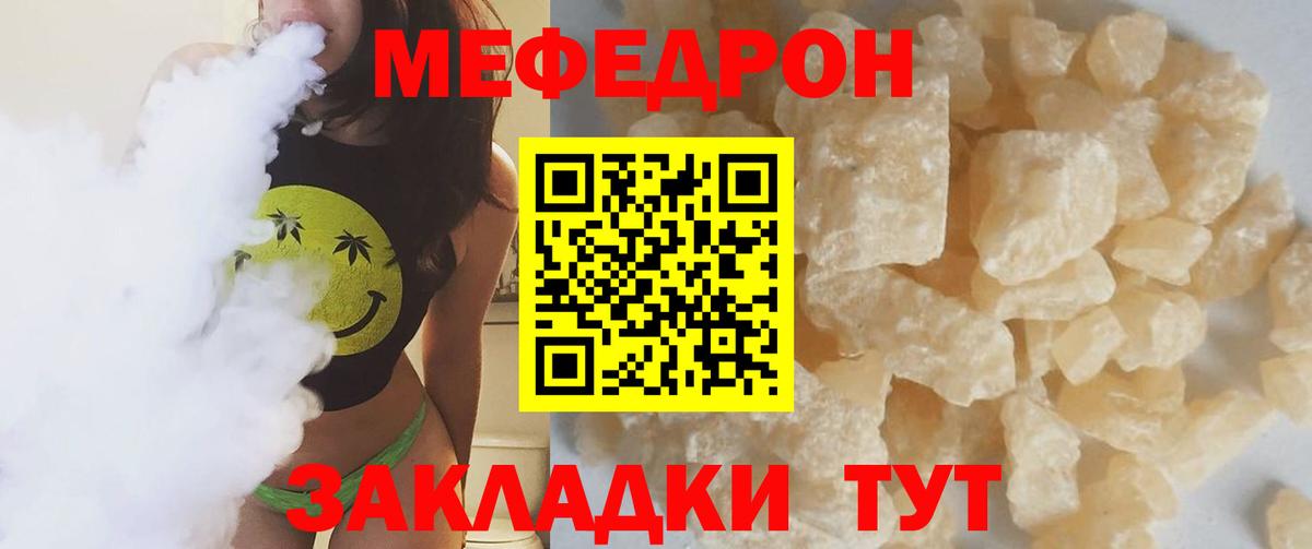 МЯУ-МЯУ мяу мяу  МЕФ кристаллы  Вход с VPN  блэк спрут рабочий сайт  Котовск  МЯУ-МЯУ 