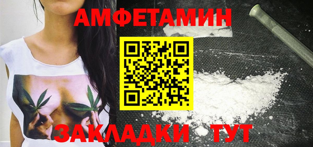 Метамфетамин Methamphetamine Котовск