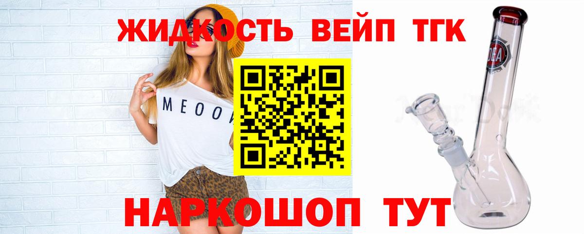 Дистиллят ТГК концентрат  mega ONION  Котовск  Вход с VPN 