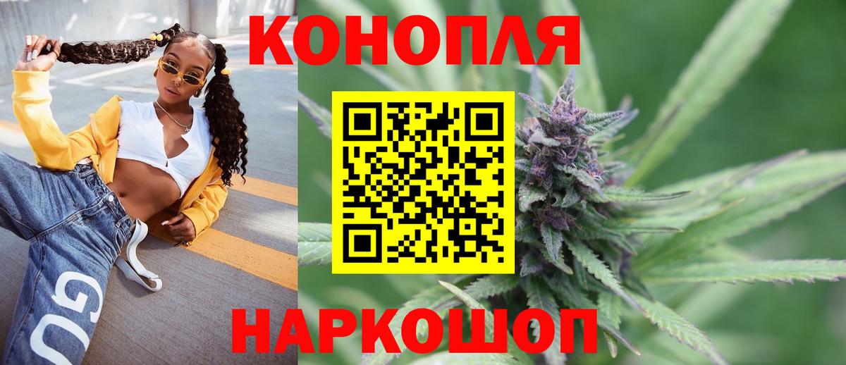 Котовск  Каннабис марихуана  Бошки марихуана план  Вход с VPN  Канабис AK-47 